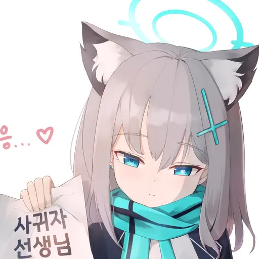 Shirokoandkevin의 스나오오카미 시로코