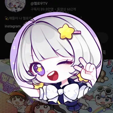 Profile image of 멜로우