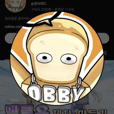 Profile image of 준브레드