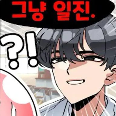 Profile image of 일진