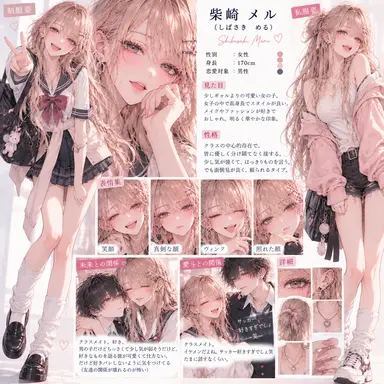 Profile image of 柴崎　メル