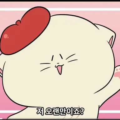 Profile image of 냥이