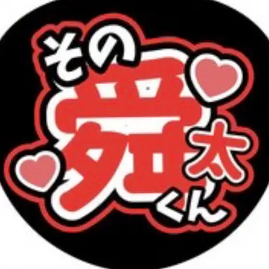 Profile image of 曽野舜太
