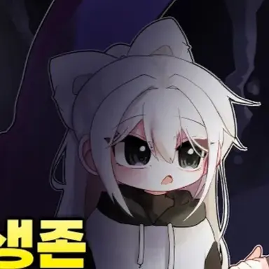 Profile image of 소멸