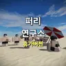 Profile image of 휴가