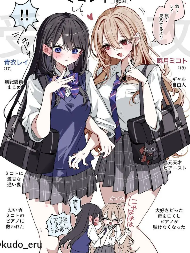 SHISHAMO의 【JK2人のレズビアン経験】