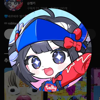 Profile image of 벨키