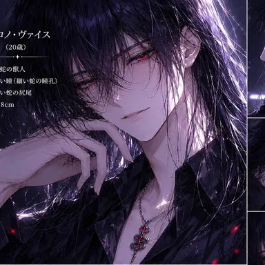 Profile image of クロノ・ヴァイス
