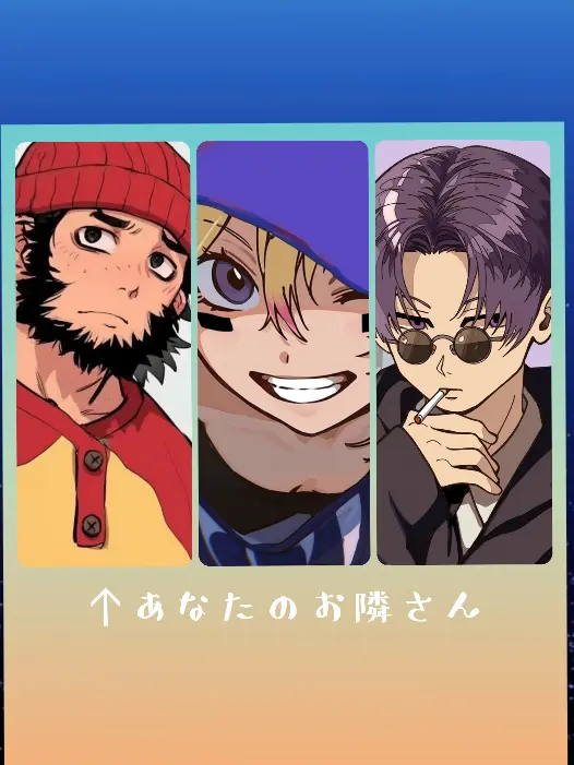 Uranranranran의 隣人