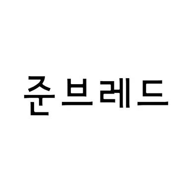 Profile image of 준브레드
