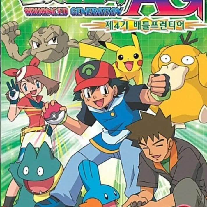 sudwls5952의 포켓몬스터AG