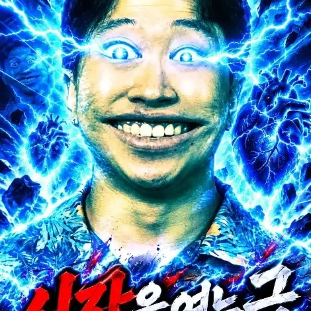 WithDear의 김페이커 뭐시기에서 살아남으시오😭