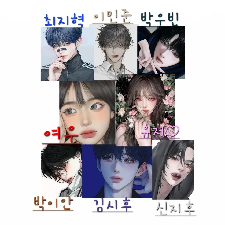 남사친들과 여우