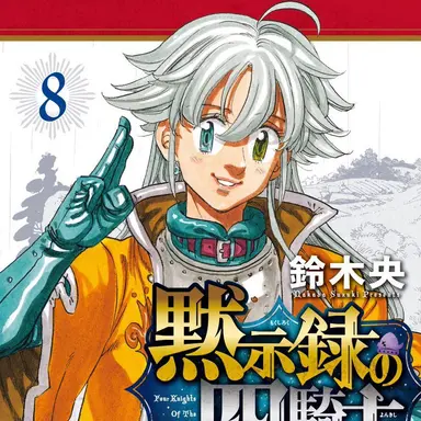 Profile image of トリスタン