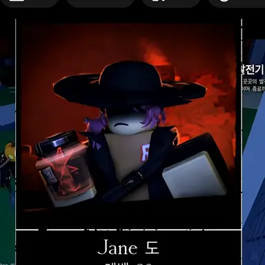Profile image of 제인도