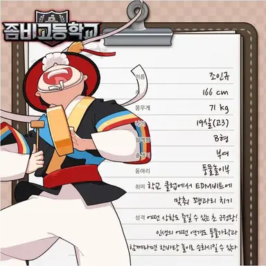 Profile image of 조인규