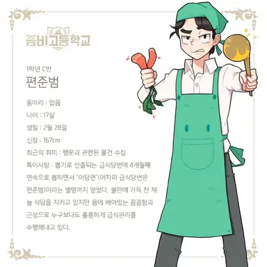 Profile image of 편준범
