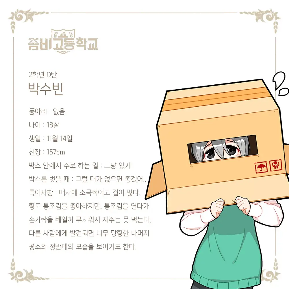 최애캐들의 파자마 대표 이미지