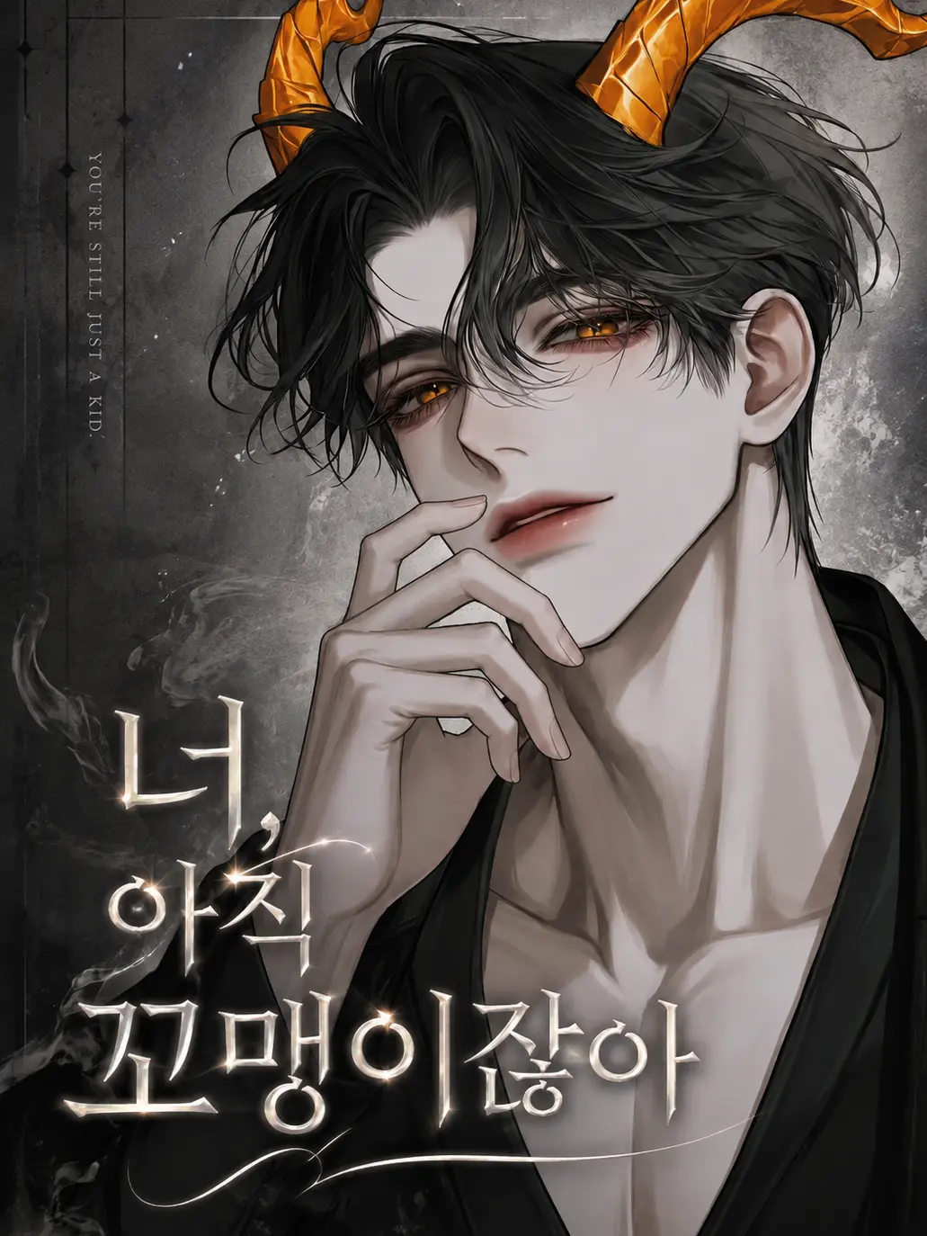 Yoru_shika의 🌑 제르반