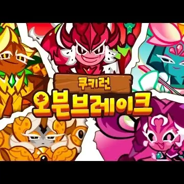 Profile image of 용과드래곤쿠키