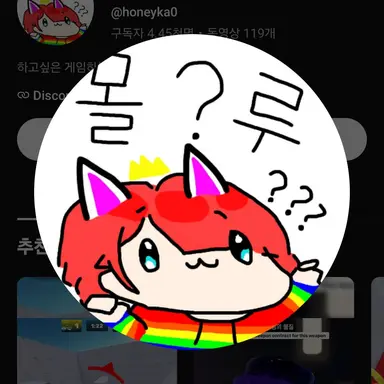 Profile image of 꿀잼캐릭
