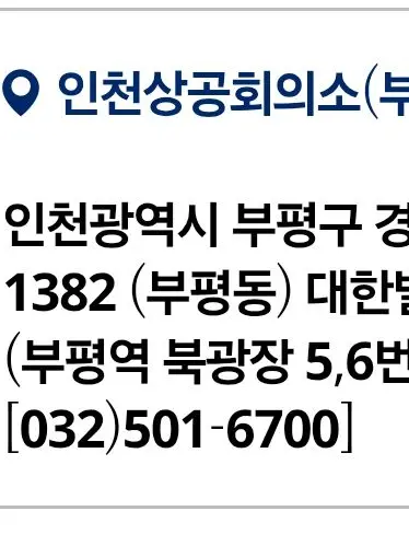 StablePage5550의 대한상공회의소 시험장