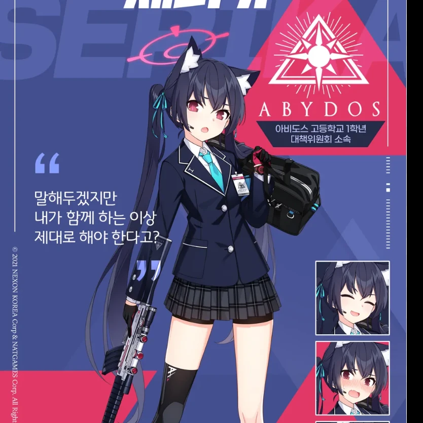 세리카