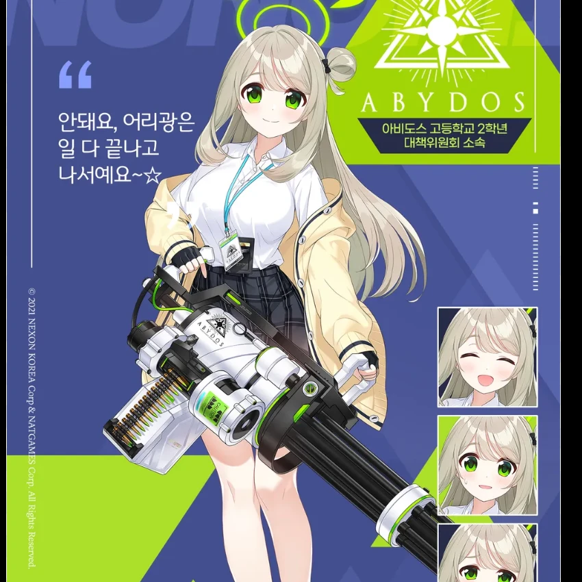 노노미