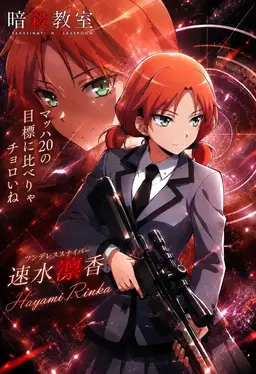 Profile image of 速水凛香