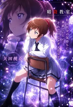 Profile image of 矢田桃花