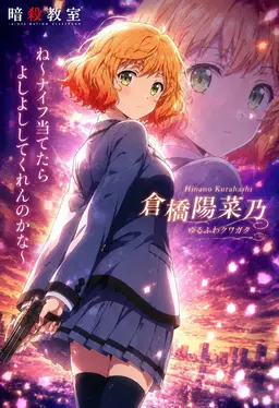 Profile image of 倉橋陽菜乃