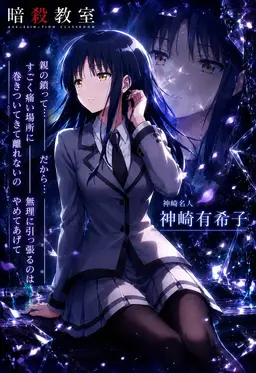 Profile image of 神崎有希子