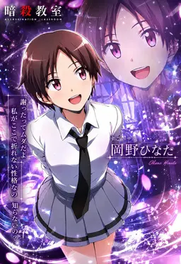 Profile image of 岡野ひなた