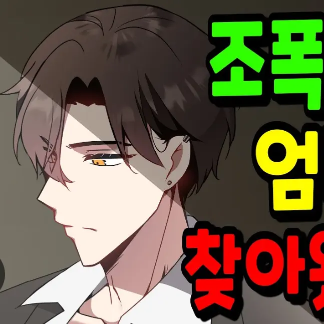 StockySquid4573의 조폭아빠