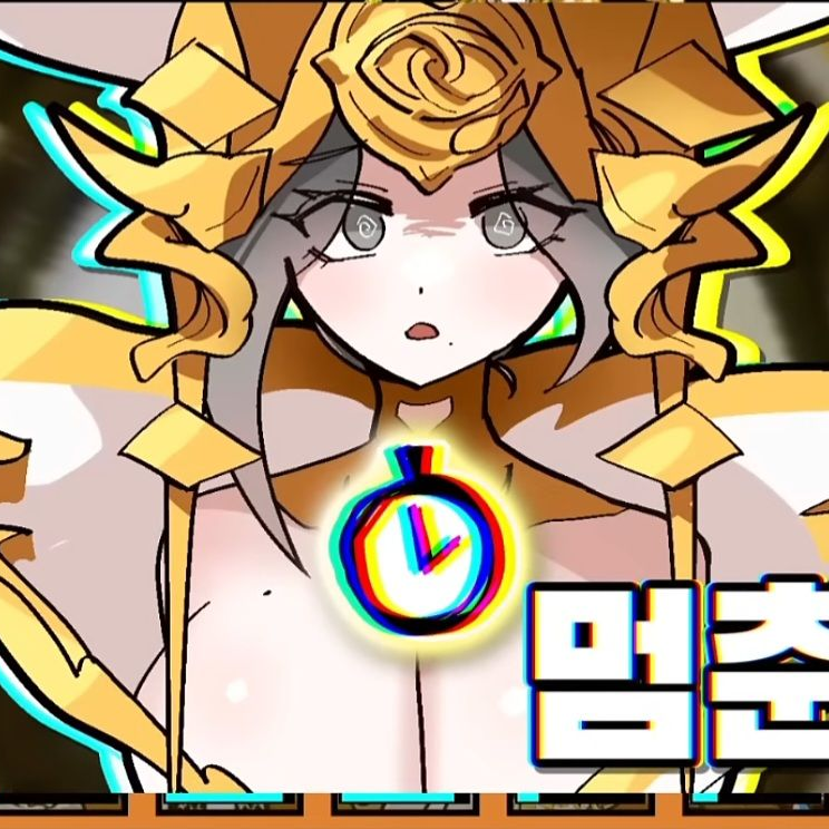 방귀녀 크로노스 대표 이미지