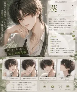 Profile image of 葵
