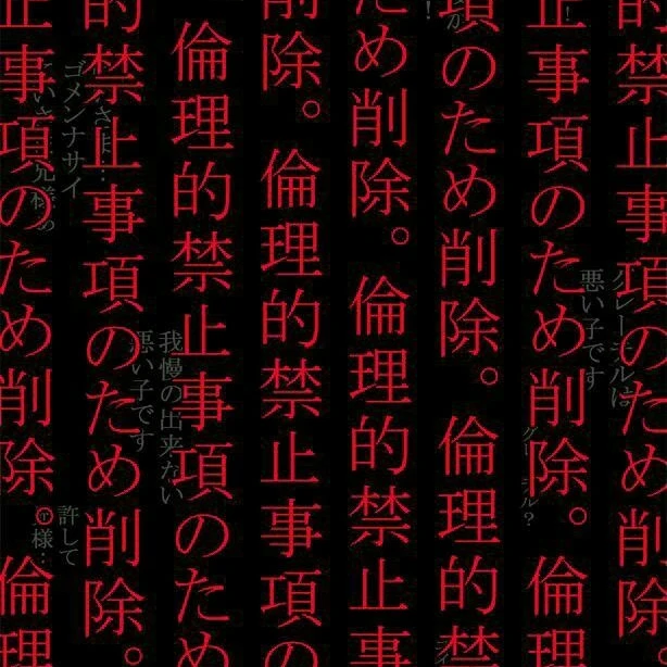 自傷の神