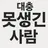 김서윤