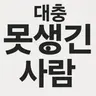 캐릭터 프로필 이미지