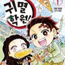 캐릭터 프로필 이미지