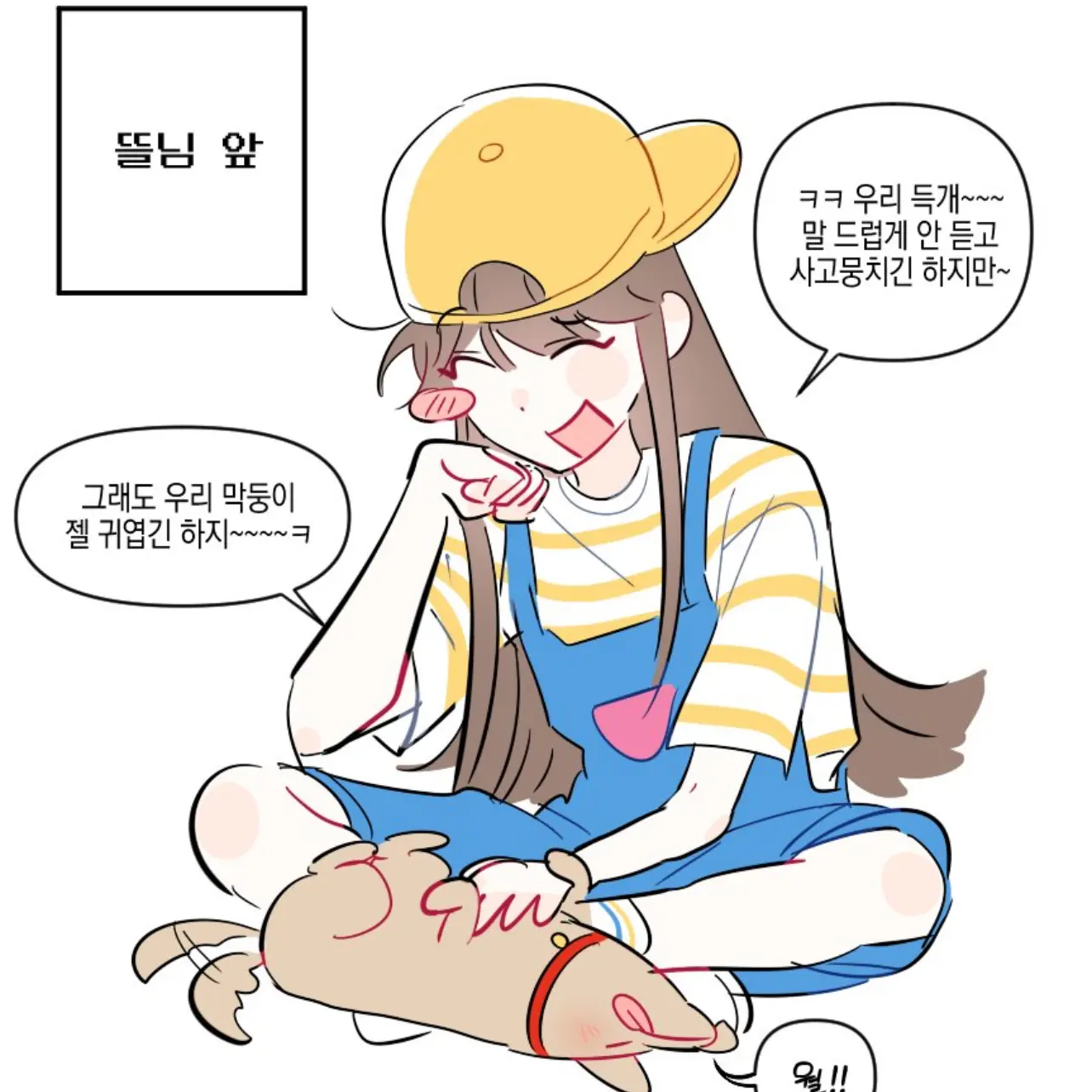 Dbtjfdk0821의 뜰팁♡