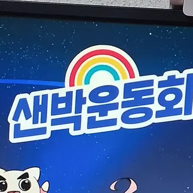 Profile image of 어린이 수호대