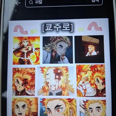 Profile image of 렌고쿠 쿄주로