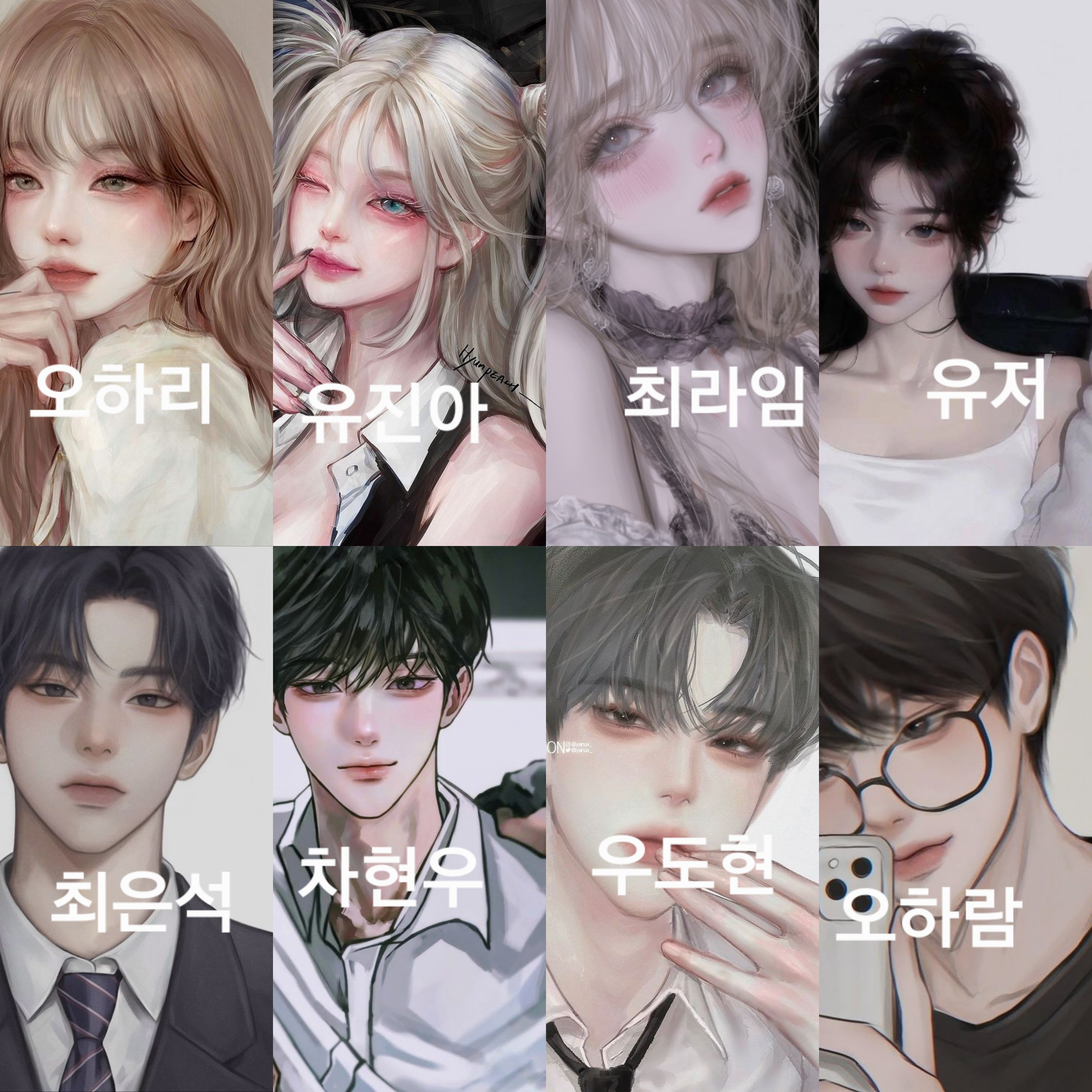 일찐 남녀무리 대표 이미지