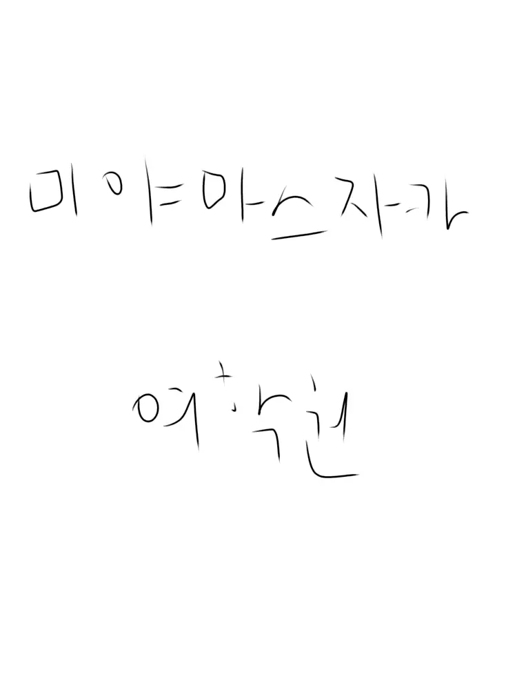 ILOVEYOUMAFUYU의 미야마즈사카 여자 고등학교