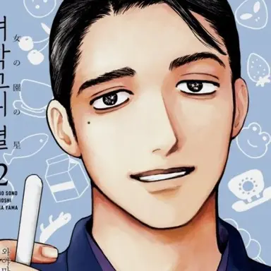 Profile image of 고바야시
