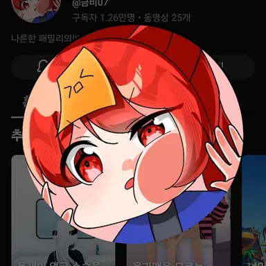 Profile image of 금비
