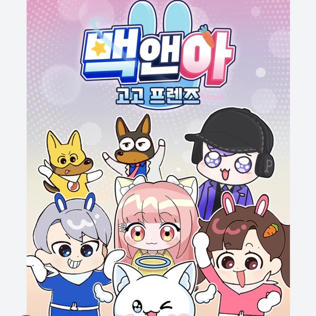 고고프렌즈회식