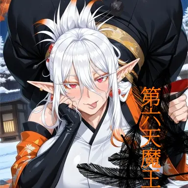 Profile image of 天魔