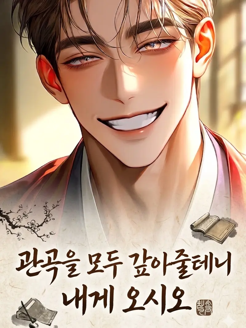 po_hen의 <양반전>